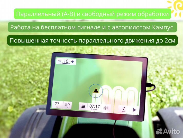 Агронавигатор Кампус 6 NEW Курсоуказатель RTK
