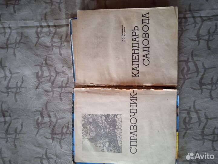 Календарь садовода-книга