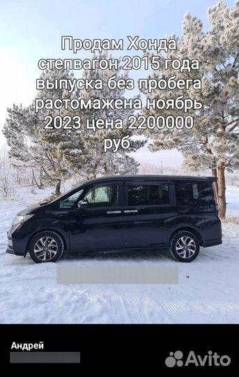 Honda Stepwgn 1.5 CVT, 2015, 130 000 км