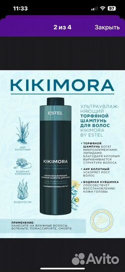 Шампунь estel kikimora