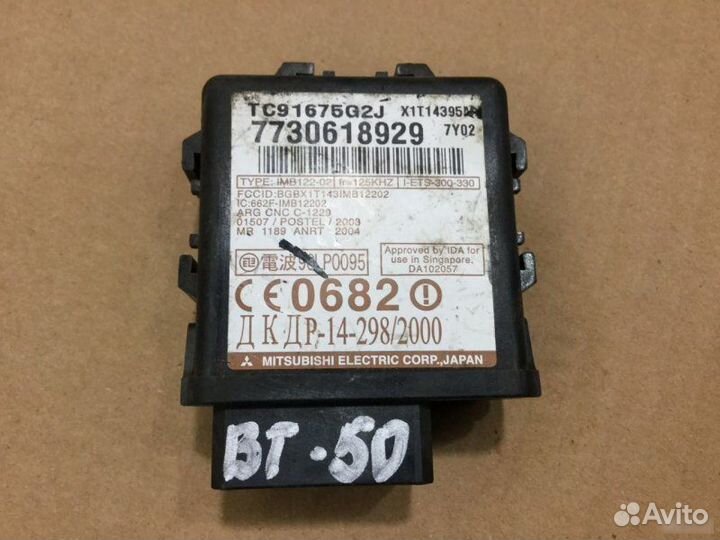 Блок электронный Mazda Bt-50 2006-2012