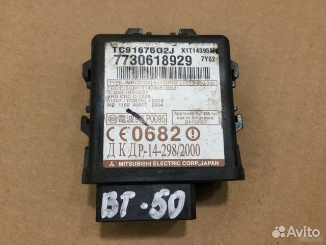 Блок электронный Mazda Bt-50 2006-2012