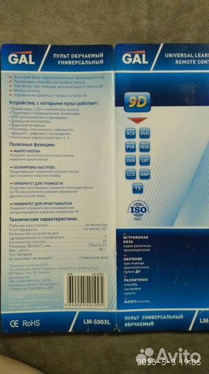 Пульт ду универсальный обучаемый