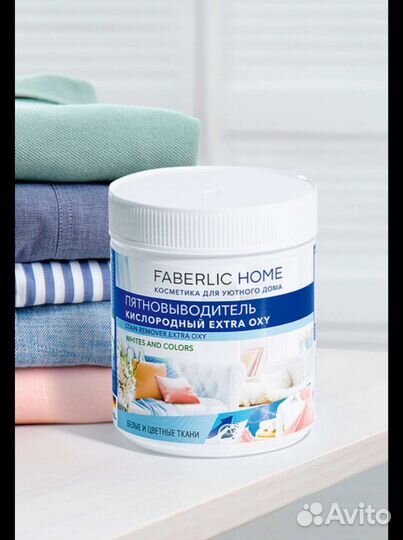 Faberlic пятновыводитель