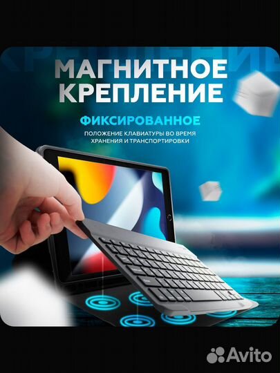Чехол для iPad с клавиатурой, черный