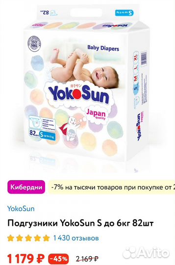 Подгузники для новорожденных 0-6 кг