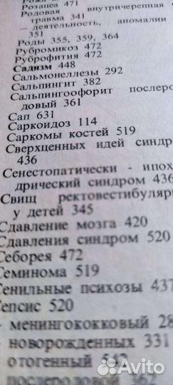 Справочник практического врача