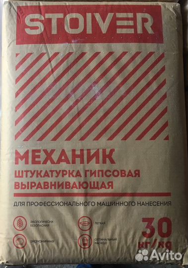 Штукатурка Stoiver Механик, 30 кг