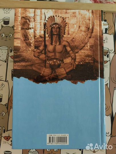 Кодекс. Дуглас Престон