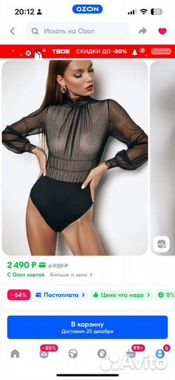 Боди женское