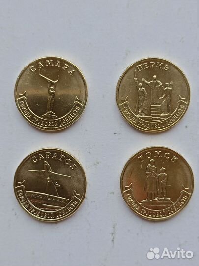 Города трудовой Славы