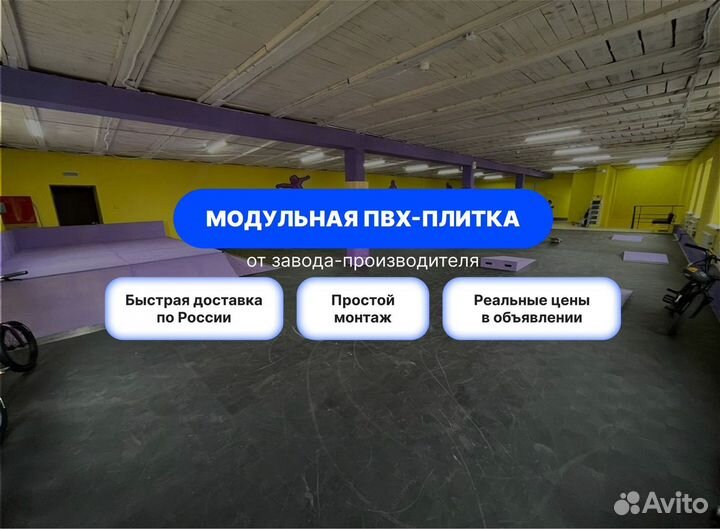 Плитка пвх на склад