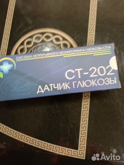 Датчик глюкозы ст 202