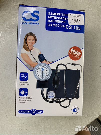 Тонометр механический