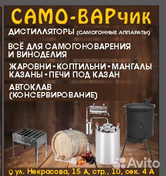 Самогонный аппарат с дефлегматором и колонной