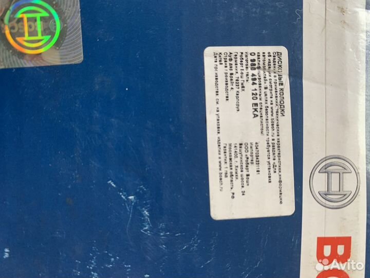 Дисковые колодки bosch 0986494120 (новые)