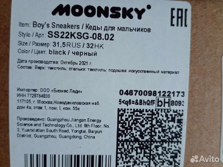 Кеды новые 32 размер