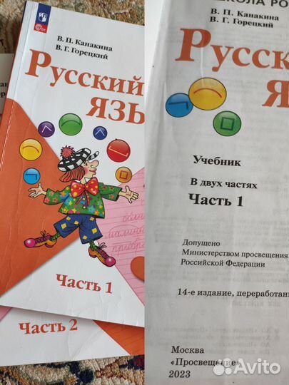 Учебники Школа России 3 класс новый фгос