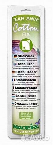 Madeira 9439 Cotton Fix Стабилизатор отрывной