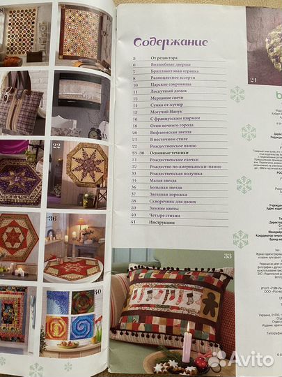 Журнал бурда пэчворк 2013