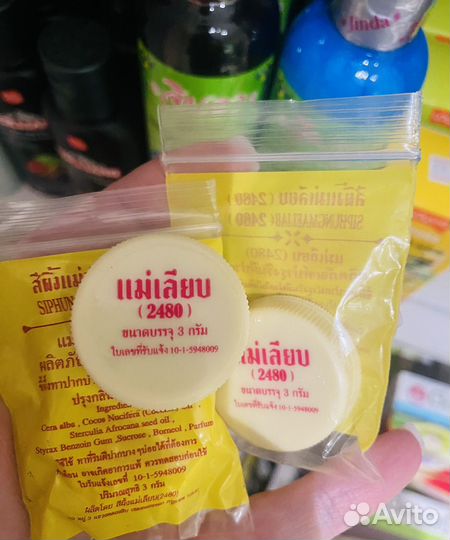 Тайская лечебная маска/ бальзам для губ 3 гр