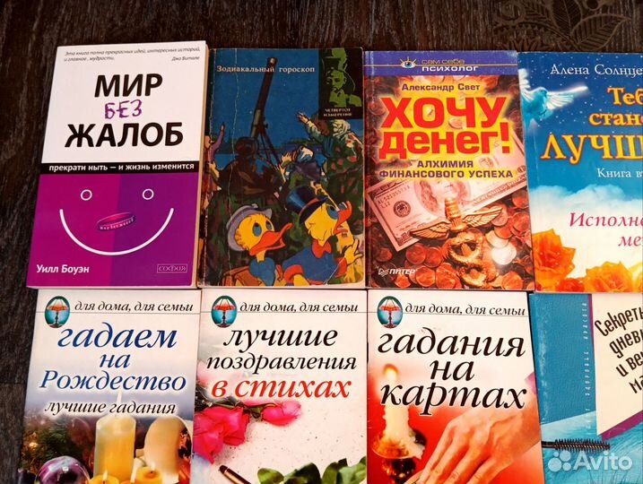 Разные книги про успех, счастье, деньги пакетом
