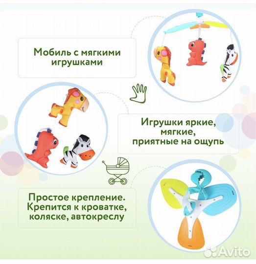 Мобиль в кроватку\коляску