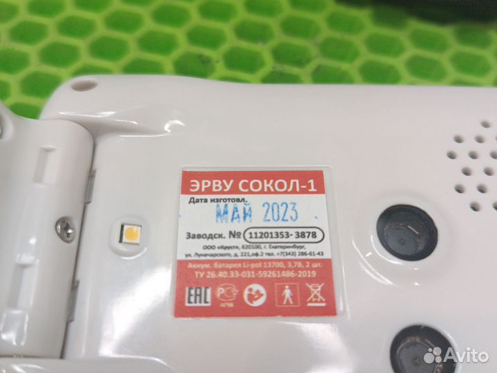 Электронный ручной видеоувеличитель Сокол-1 (7421)