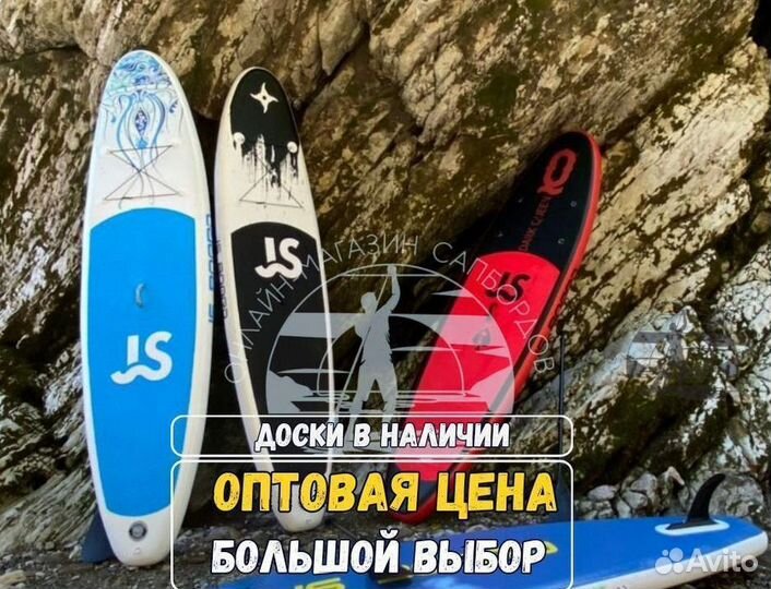 Sup board сап доска для сапсёрфинга
