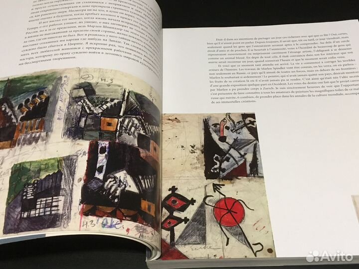 Марлен Шпиндлер 1931-2003 каталог работ