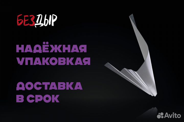 Порог Honda CR-V 3 правый