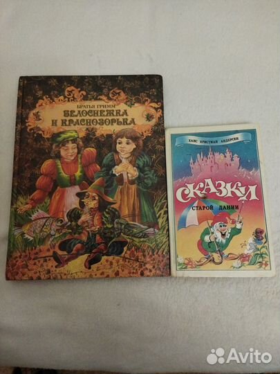 Сказки