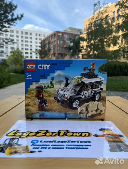 Lego City 60267 Новый Конструктор