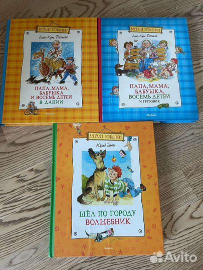 Детские книги