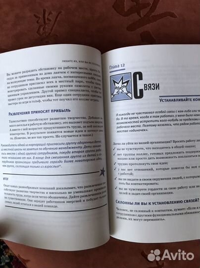 Книга для менеджеров бизнес управление персоналом