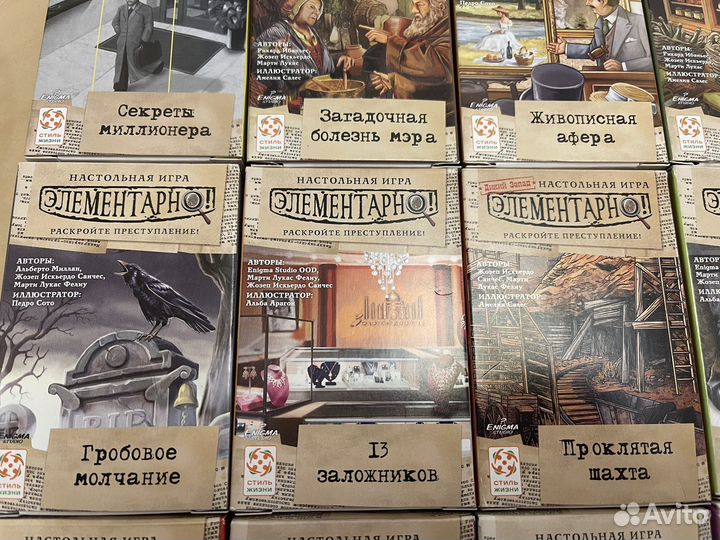 Настольная игра 