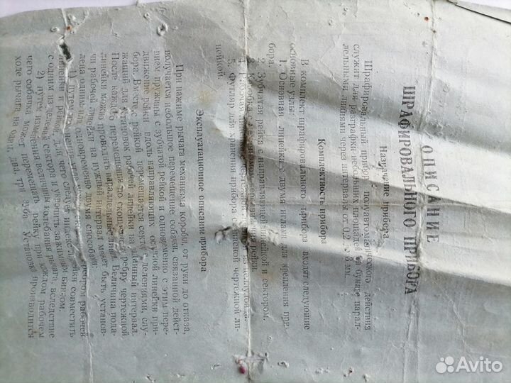 Шрафировальный прибор, СССР 1957г