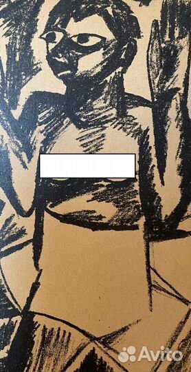 Гончарова Н.С.(1881-1962)