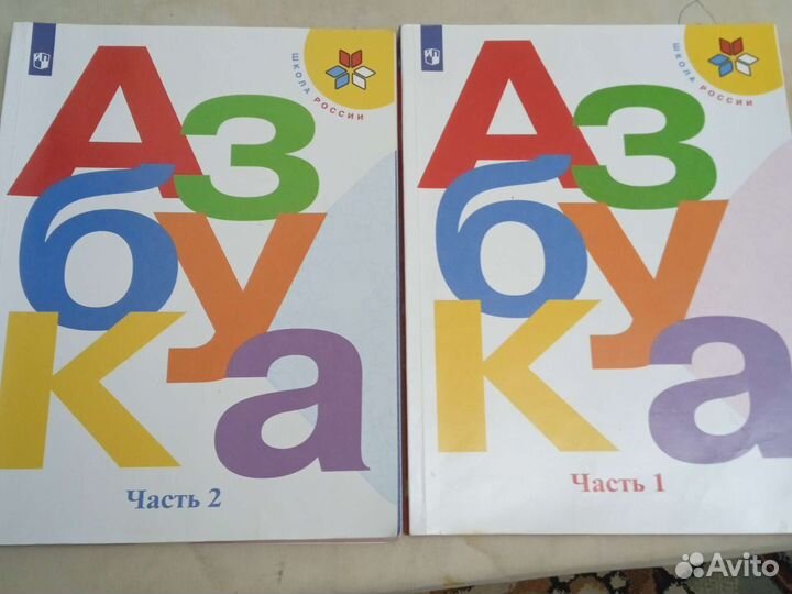 Азбука 1 класс горецкий