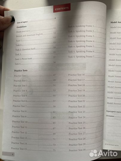 Учебное пособие егэbestresult Уст/писм.части2023