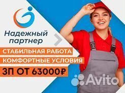 Вахта рядом. Стабильные выплаты. С проживанием