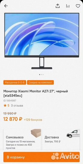 Новый Xiaomi 27 дюймов 100гц