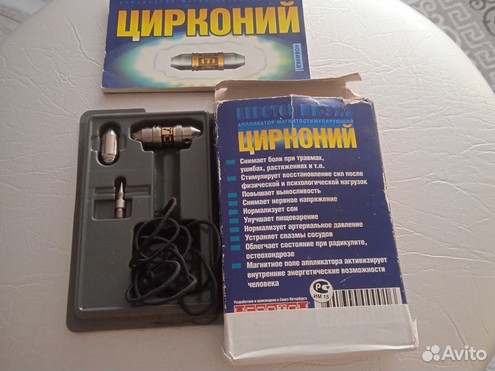 Аппликатор магнитостимулирующий