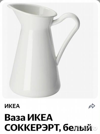 Ваза, кувшин