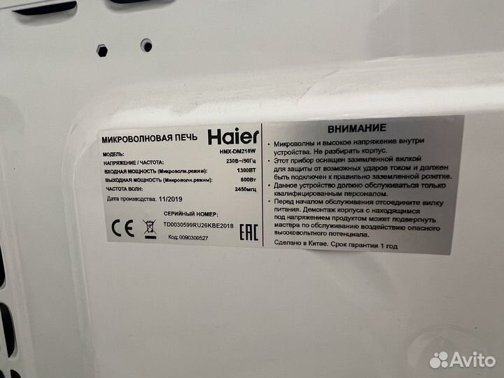 Микроволновая печь Haier hmx-dm218w