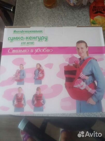 Сумка кенгуру