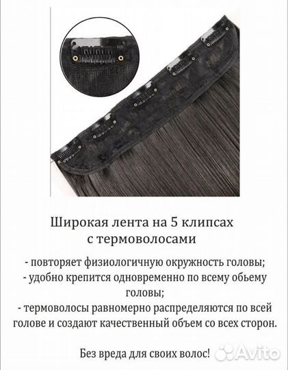 Волосы на заколках Новые