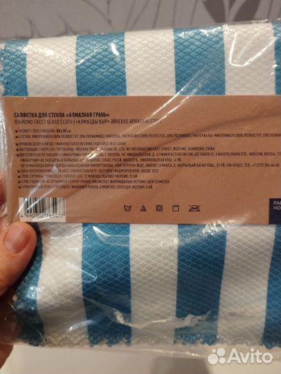 Салфетка для стекла faberlic алмазная грань