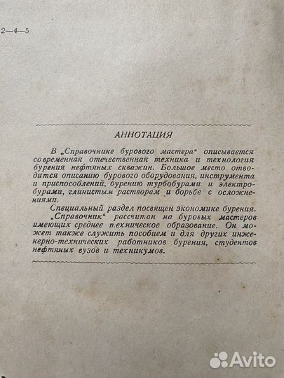 Техническая литература Геология