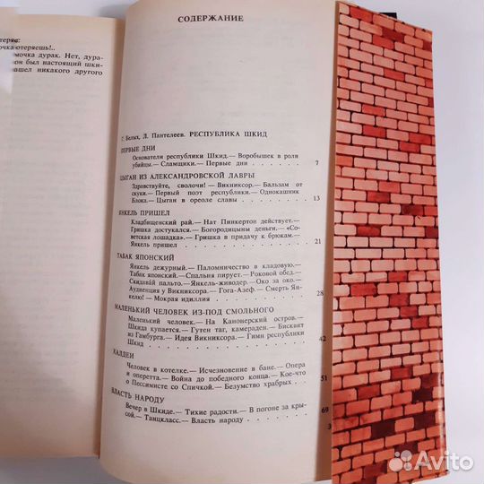 Республика шкид Л.Пантелеев Г.Белых